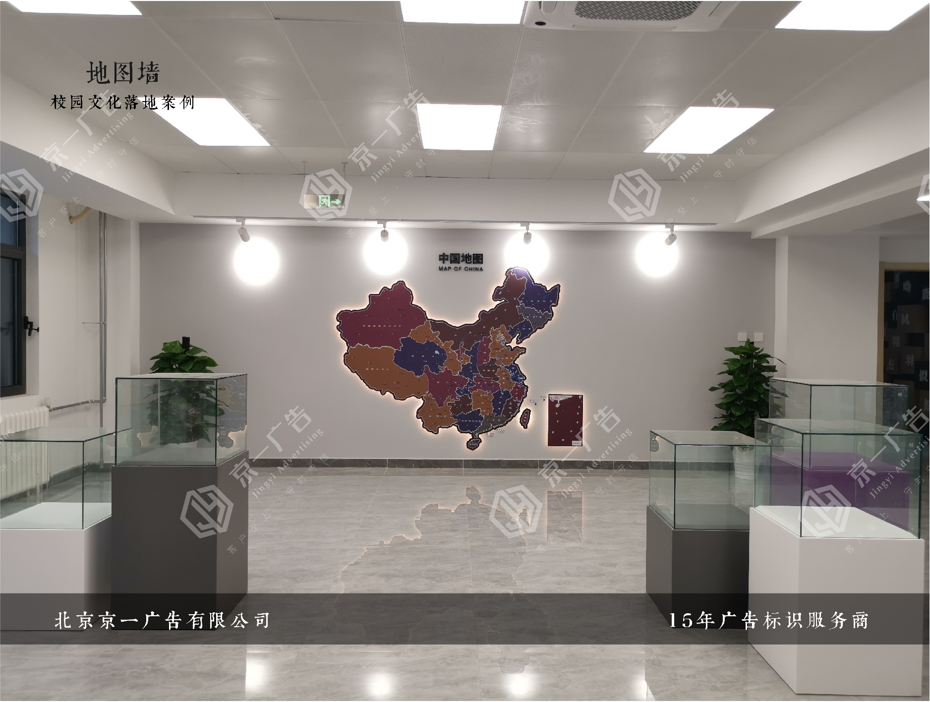 文化墙